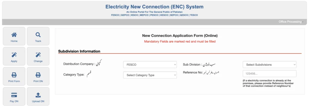 New Electricity Connection Apply Form