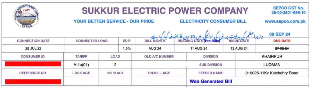 SEPCO Online BIll